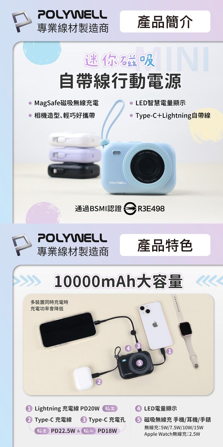 快充 行動電源 磁吸 行動電源 type c 快充