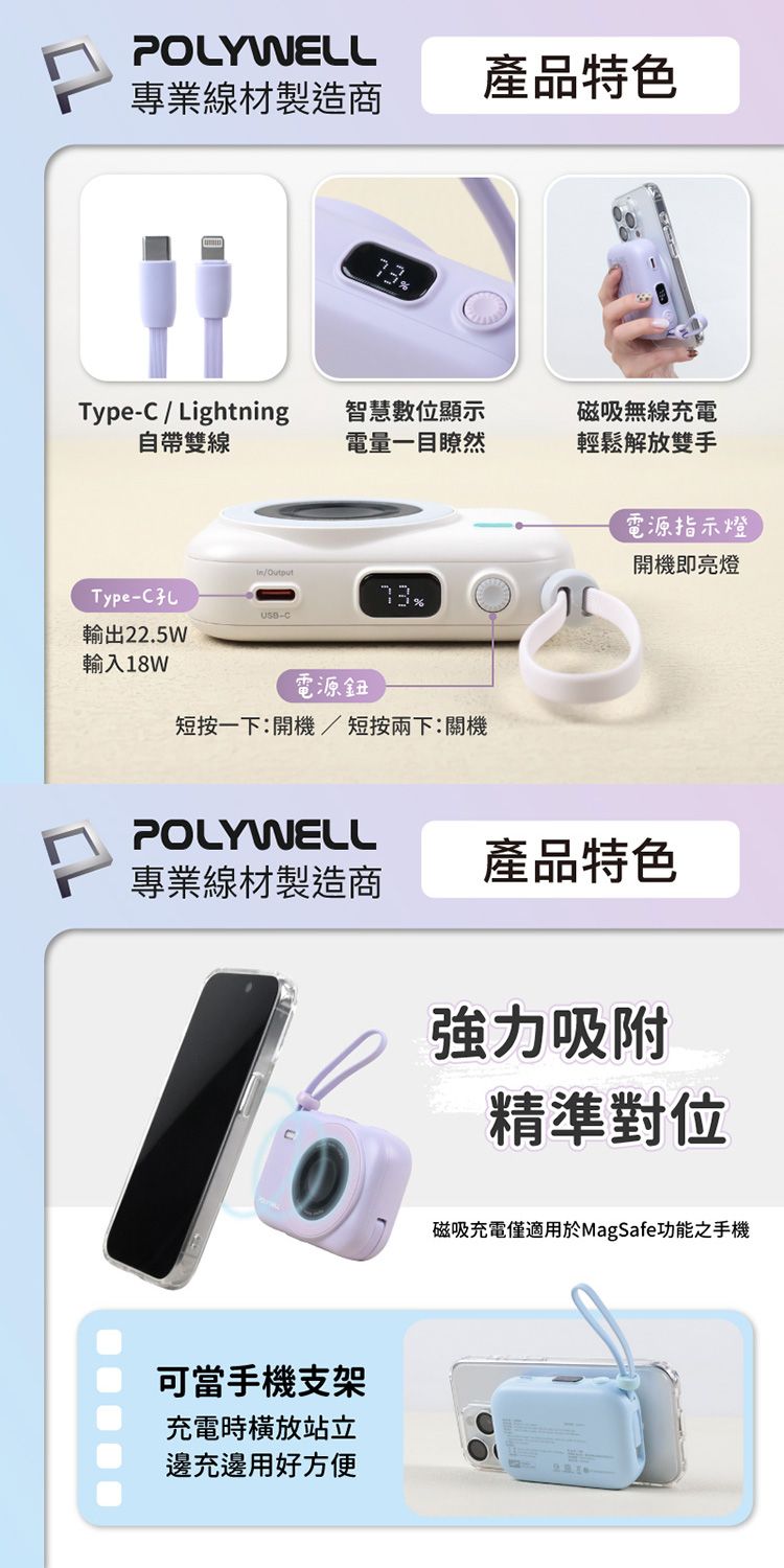 快充 行動電源 磁吸 行動電源 type c 快充