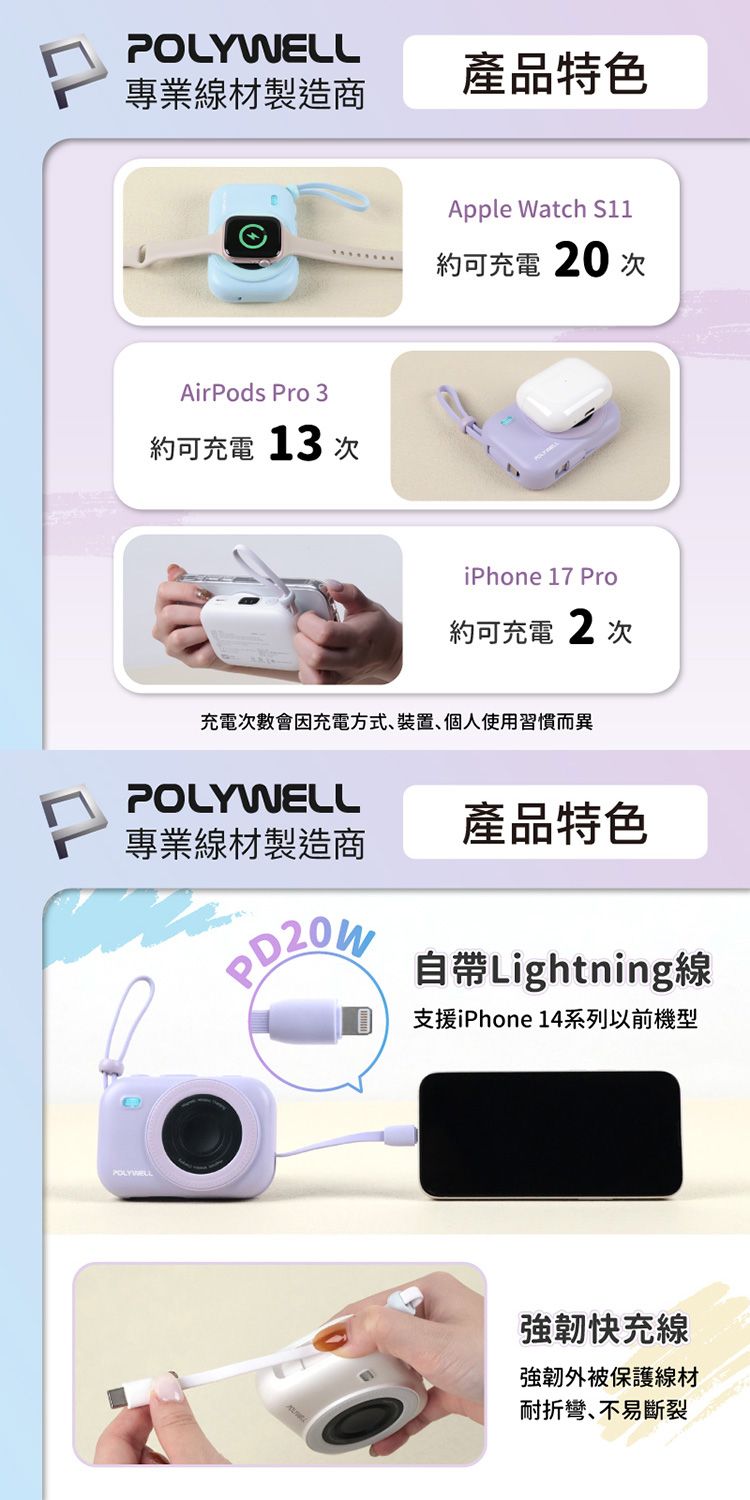 快充 行動電源 磁吸 行動電源 type c 快充