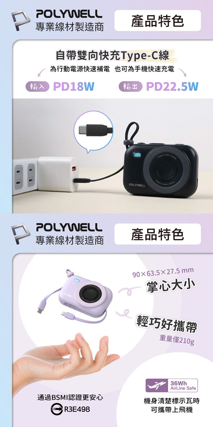 快充 行動電源 磁吸 行動電源 type c 快充