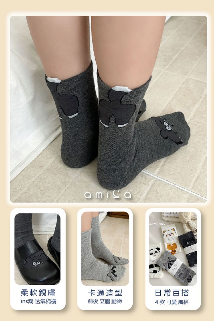 透氣 AMICA 中筒襪 AMICA 中筒襪 透氣