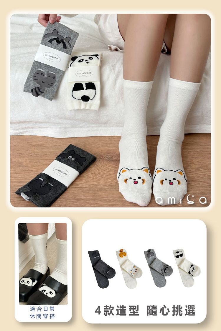 透氣 AMICA 中筒襪 AMICA 中筒襪 透氣