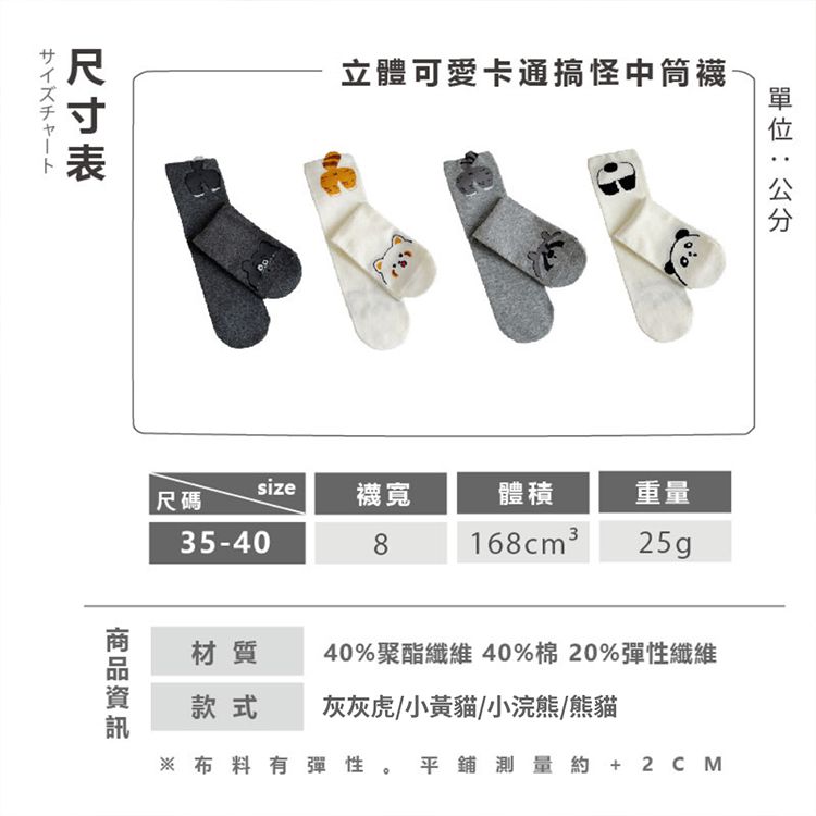 透氣 AMICA 中筒襪 AMICA 中筒襪 透氣