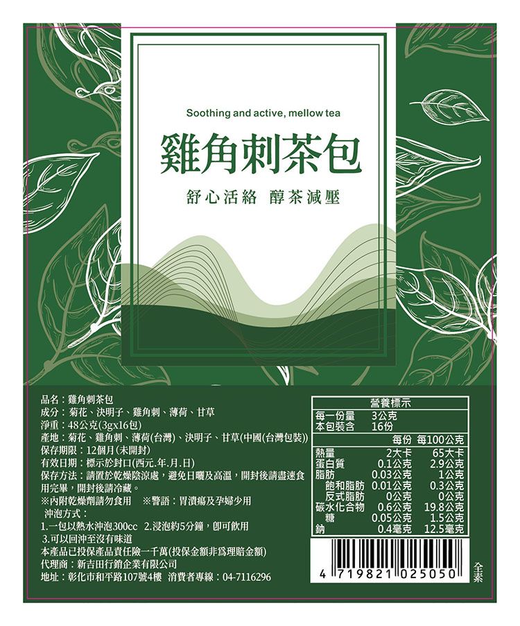 臺灣 茶 茶包 天然