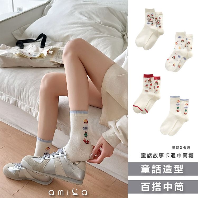 透氣 AMICA 中筒襪 AMICA 中筒襪 透氣