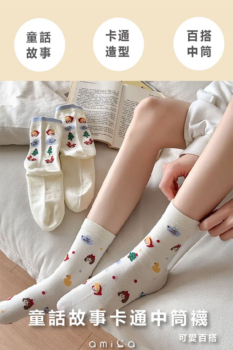 透氣 AMICA 中筒襪 AMICA 中筒襪 透氣