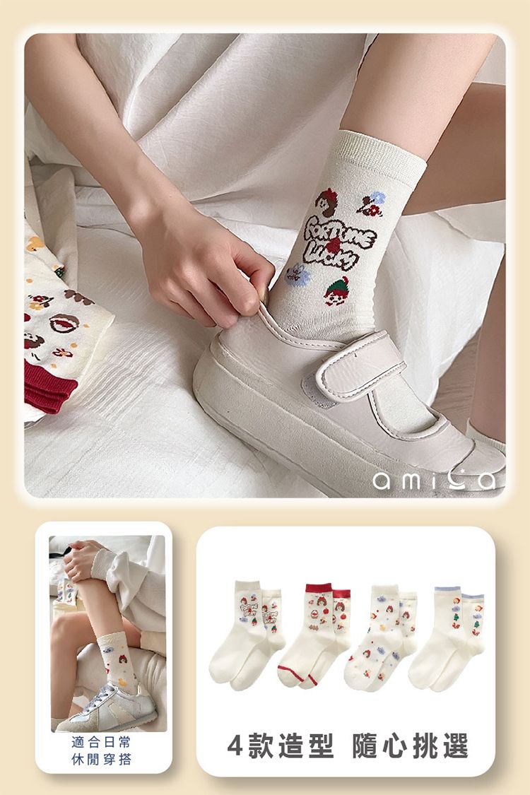 透氣 AMICA 中筒襪 AMICA 中筒襪 透氣