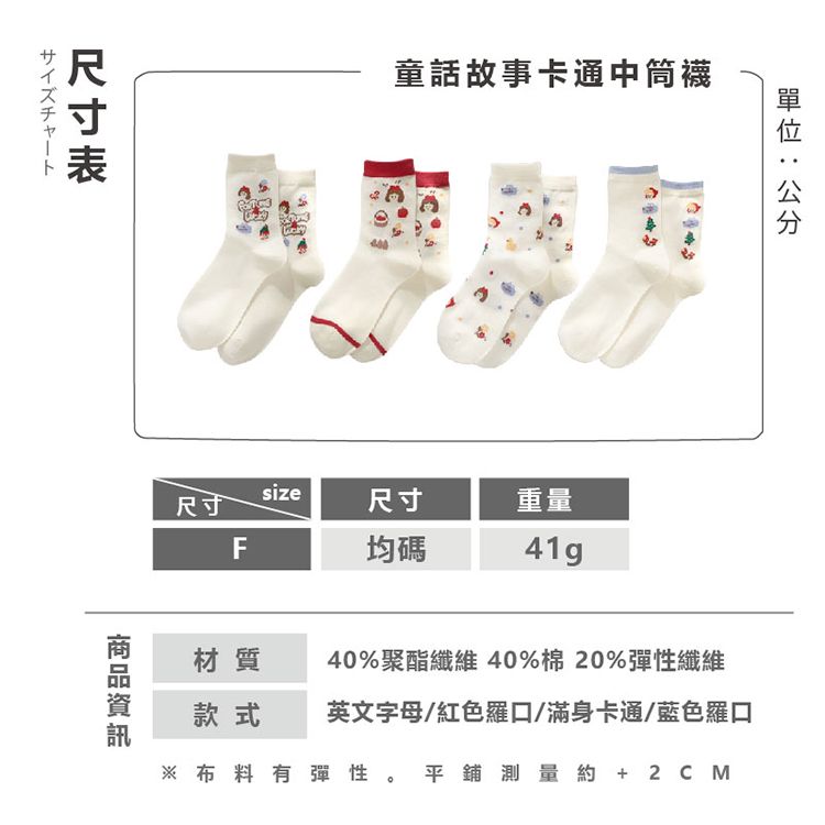 透氣 AMICA 中筒襪 AMICA 中筒襪 透氣