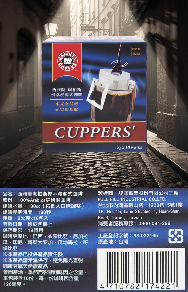 西雅圖 咖啡 沖泡 咖啡 西雅圖 沖泡