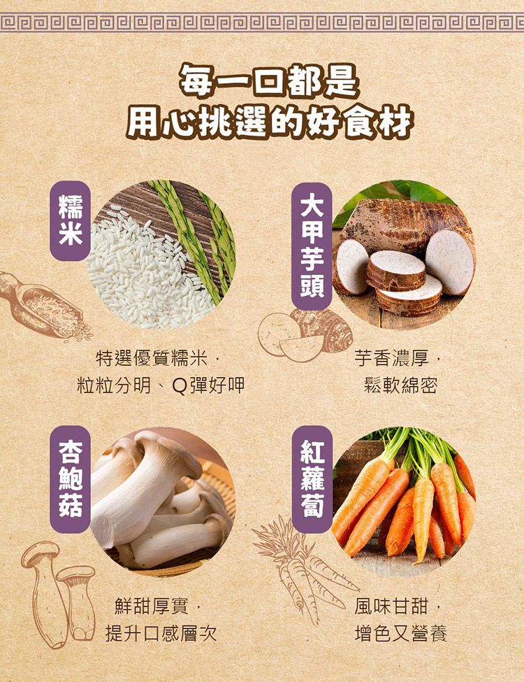 20260116121715504_750_0_80.jpg 即食 米大師 微波即食 米大師 無添加防腐劑 米大師