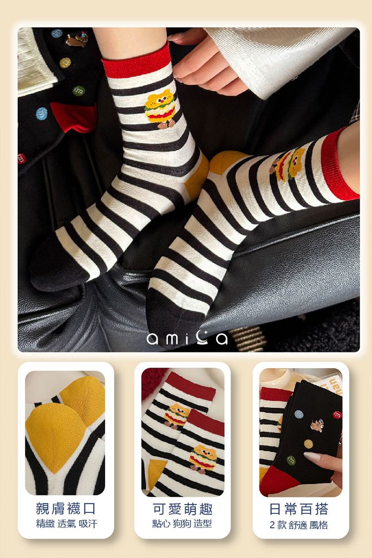 20251205102813797_750_0_80.jpg 透氣 AMICA 中筒襪 AMICA 中筒襪 透氣