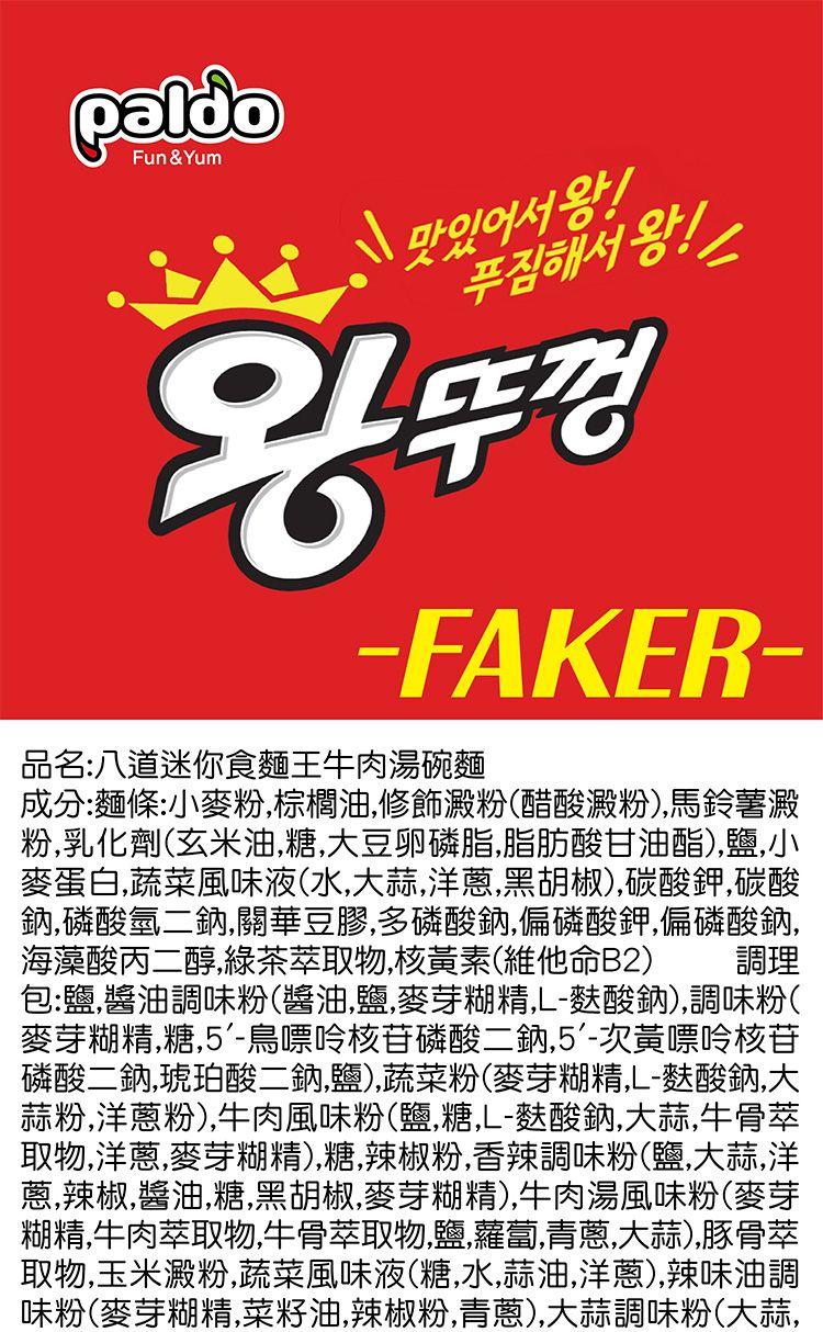20251208090626156_750_0_80.jpg 韓國 八道 韓國 麵條 韓國 湯麵