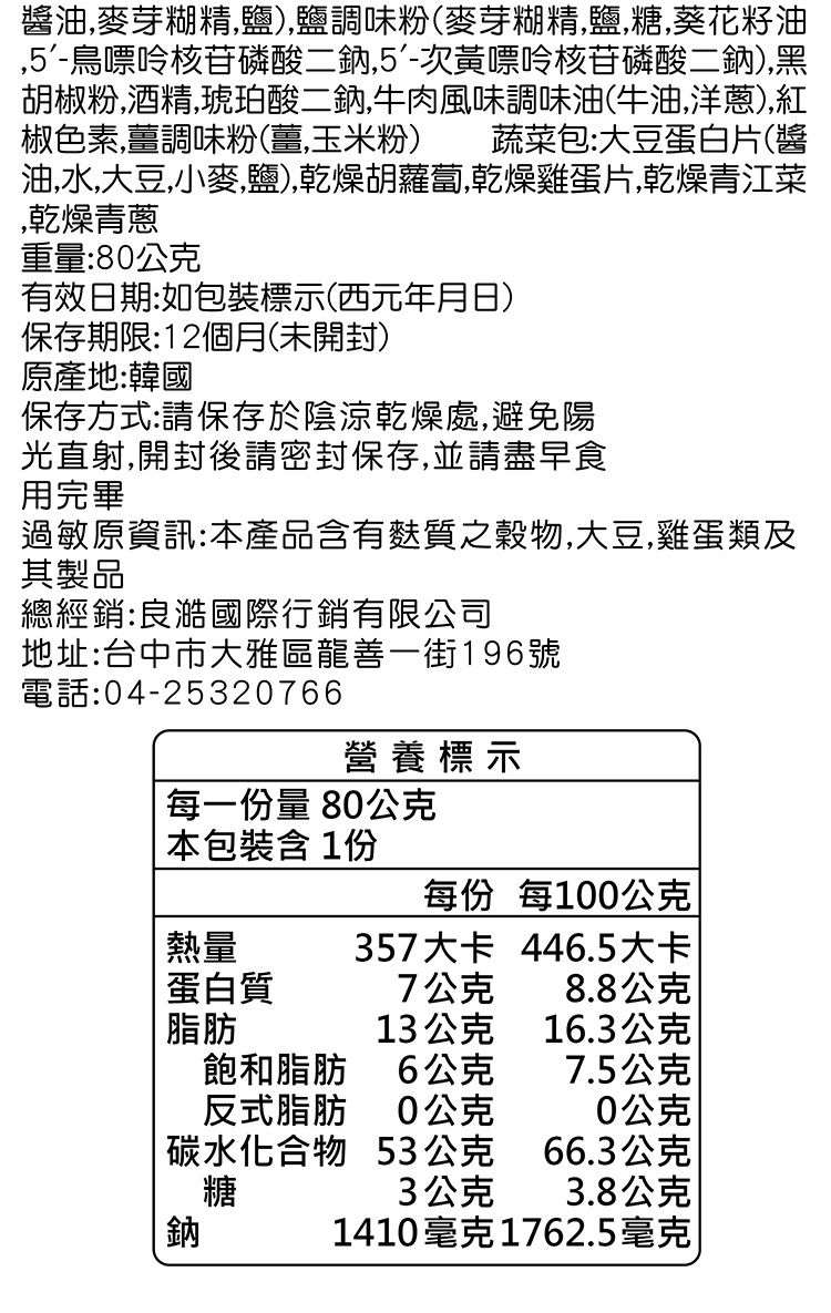 韓國 八道 韓國 麵條 韓國 湯麵