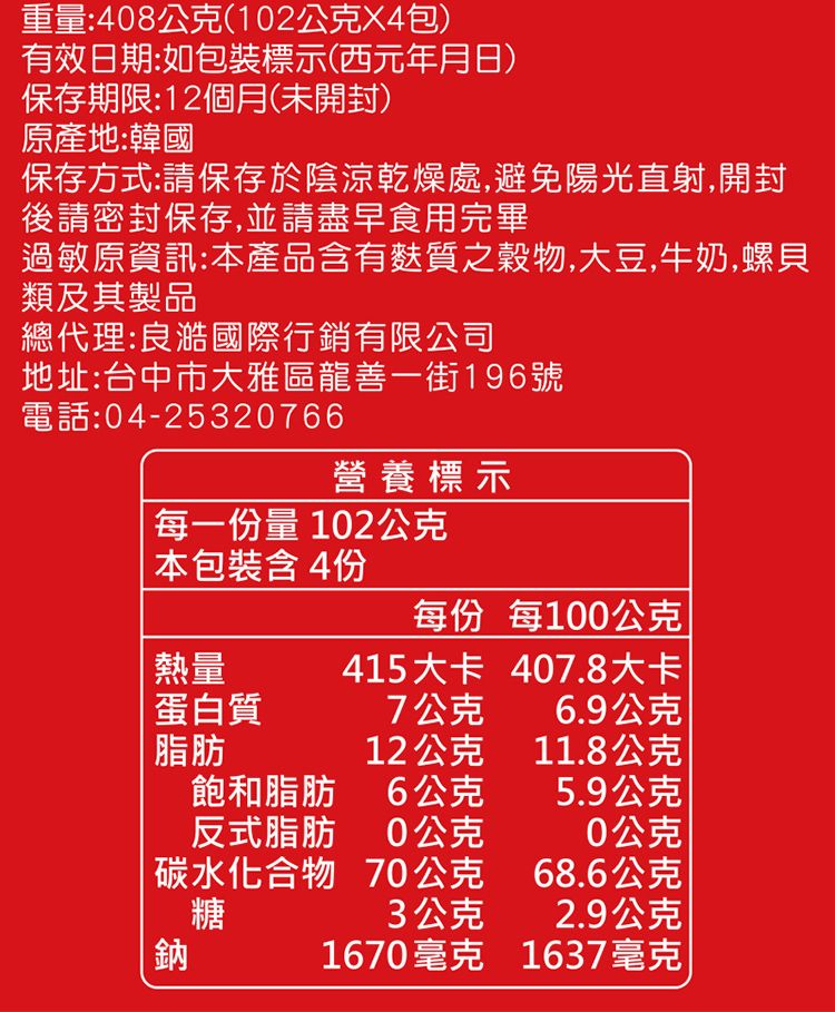 韓國 泡麵 韓國 拉麵 韓國 八道