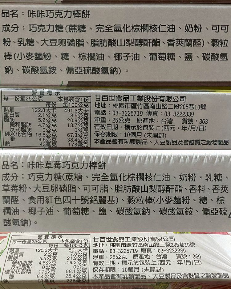 巧克力 餅乾 濃郁 酥脆 酥脆 餅乾