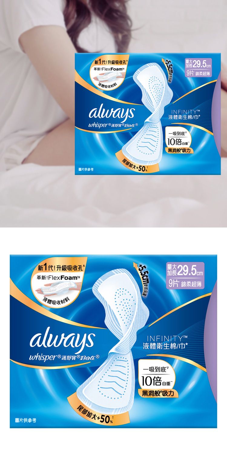 好自在 衛生棉 超薄 衛生棉 衛生棉 加長
