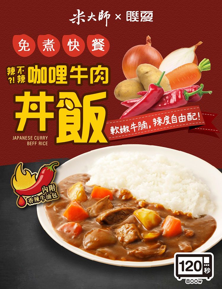 20251208092151894_750_0_80.jpg 無添加防腐劑 米大師 米飯 米大師 米飯 無添加防腐劑