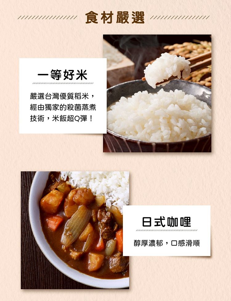 20251208092200098_750_0_80.jpg 無添加防腐劑 米大師 米飯 米大師 米飯 無添加防腐劑