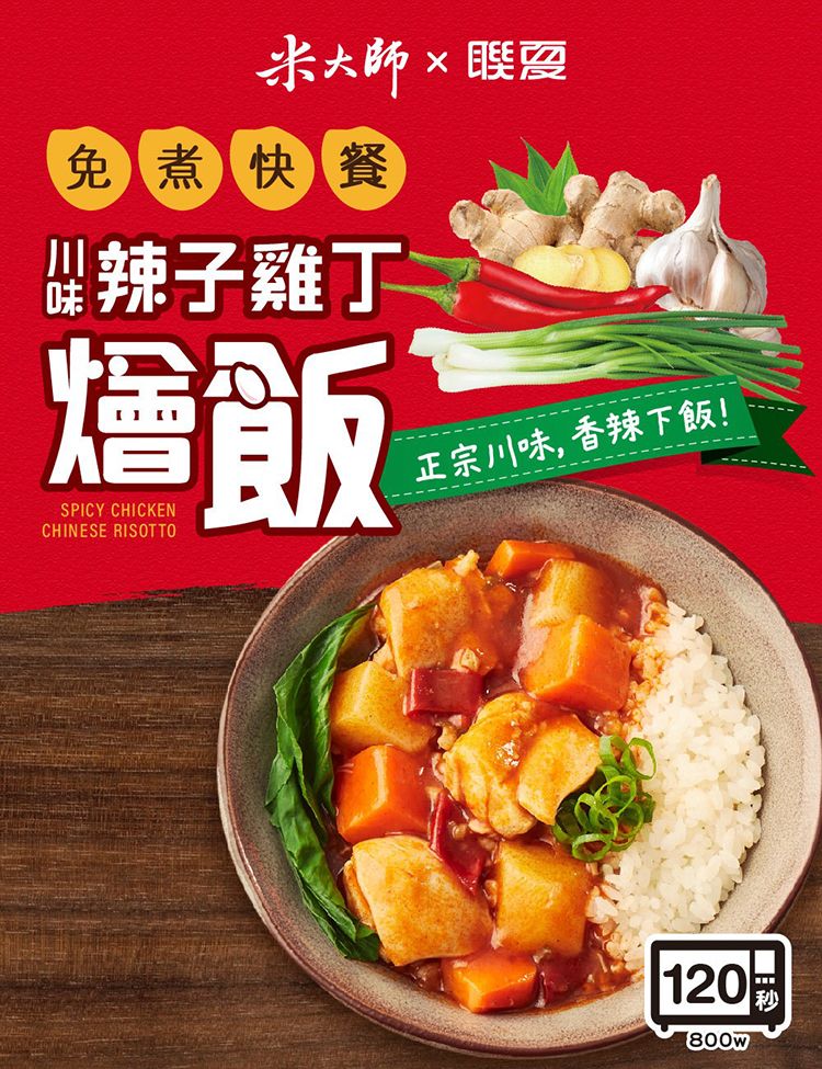 20251208092216411_750_0_80.jpg 無添加防腐劑 米大師 米飯 米大師 米飯 無添加防腐劑