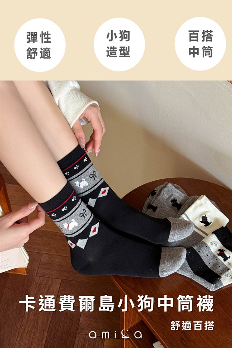 20251208143113273_750_0_80.jpg 透氣 AMICA 中筒襪 AMICA 中筒襪 透氣