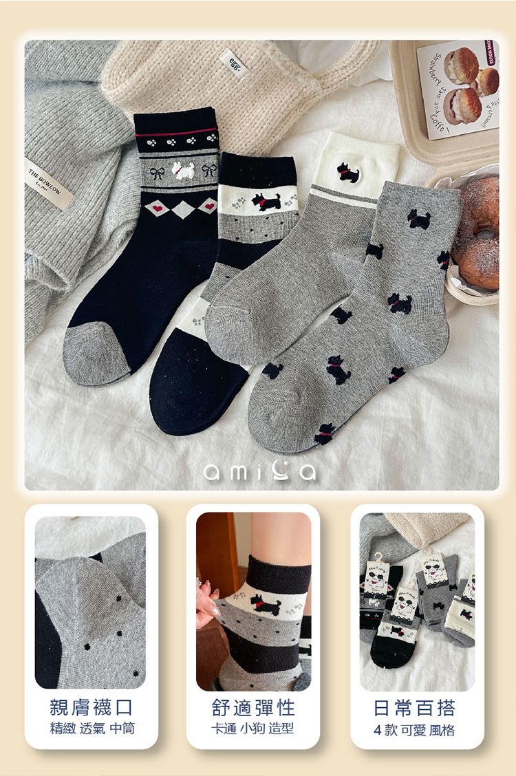 20251208143114617_750_0_80.jpg 透氣 AMICA 中筒襪 AMICA 中筒襪 透氣