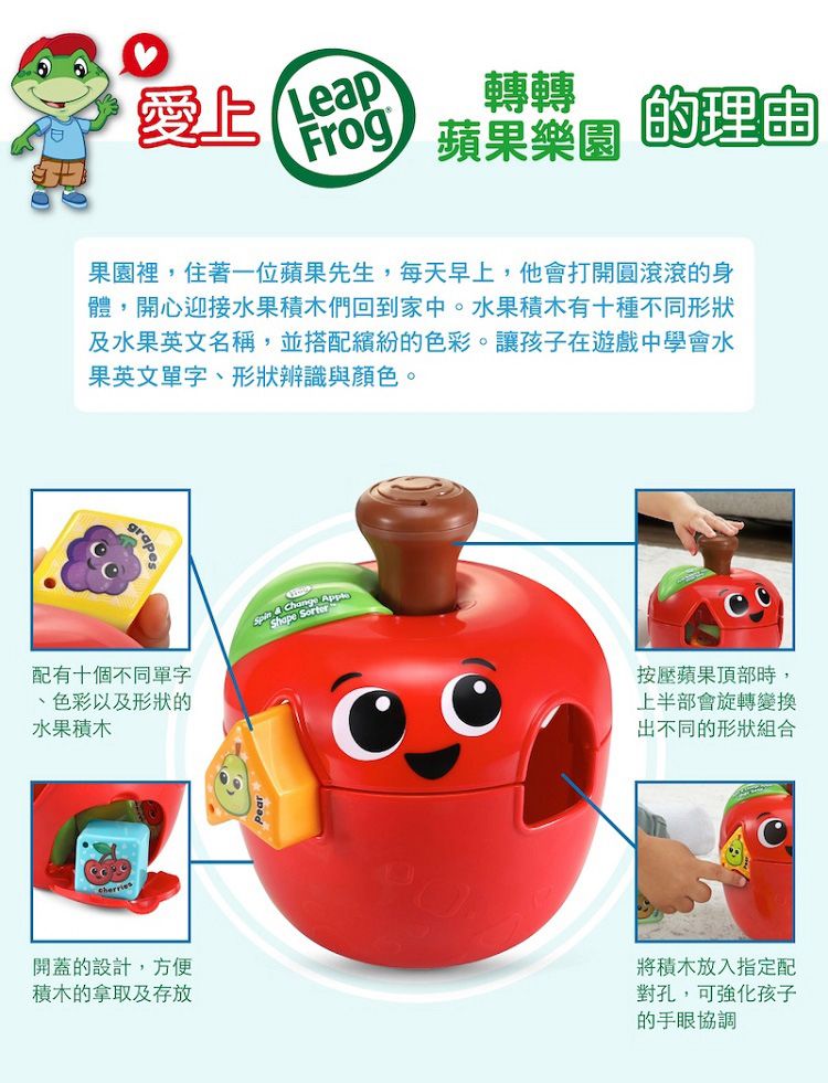 20251208095506255_750_0_80.jpg 跳跳蛙 英文 LeapFrog 英文 單字 LeapFrog