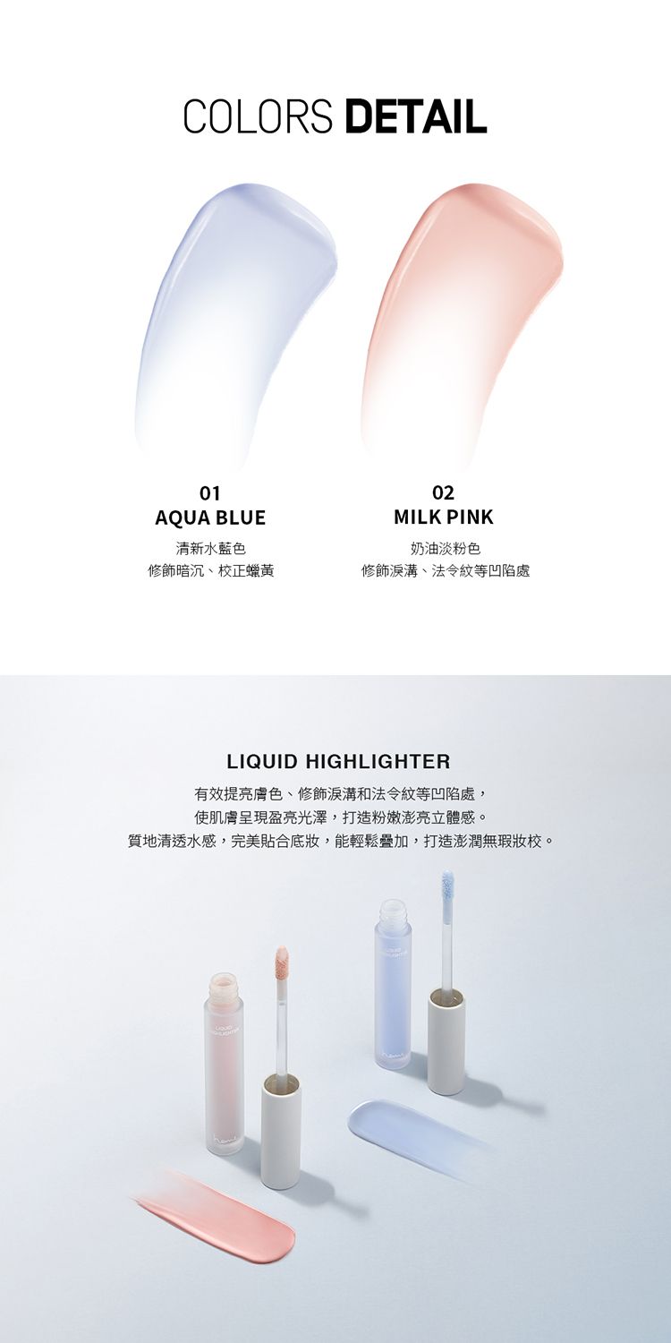 保濕 底妝 水感 保濕 光澤 保濕