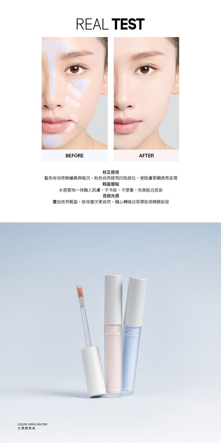 保濕 底妝 水感 保濕 光澤 保濕