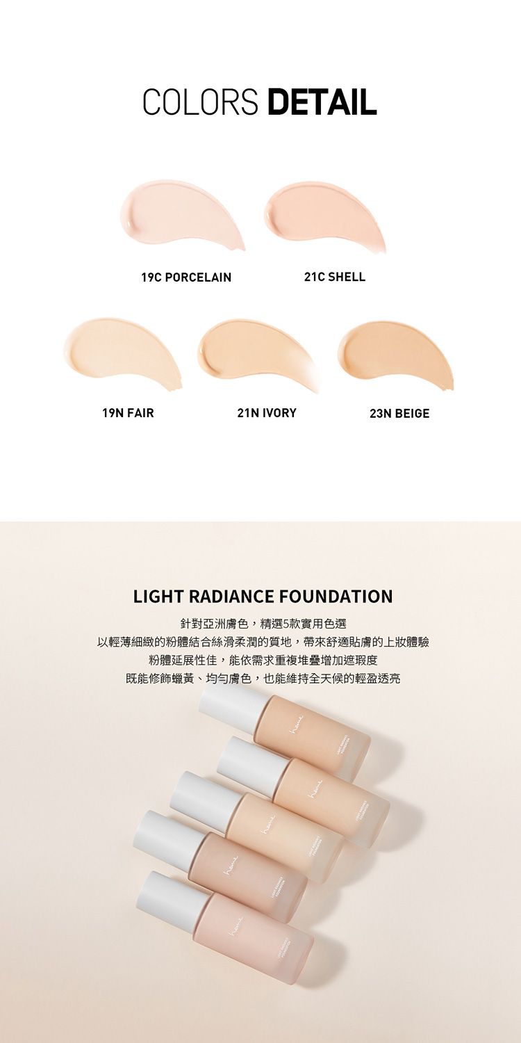 20251208114955320_750_0_80.jpg 光感 heme 光感 輕盈 粉底液 輕盈