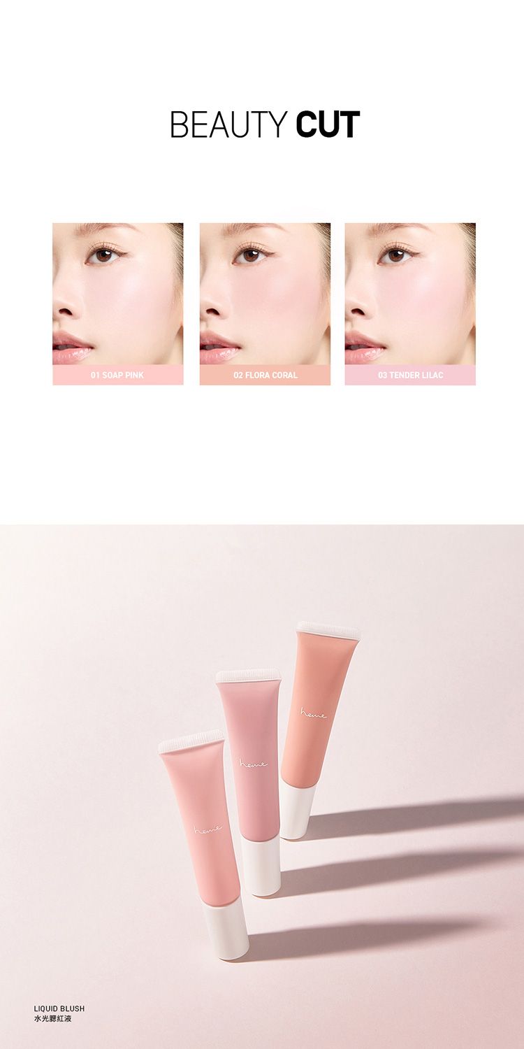 光感 heme 光感 輕盈 輕盈 heme