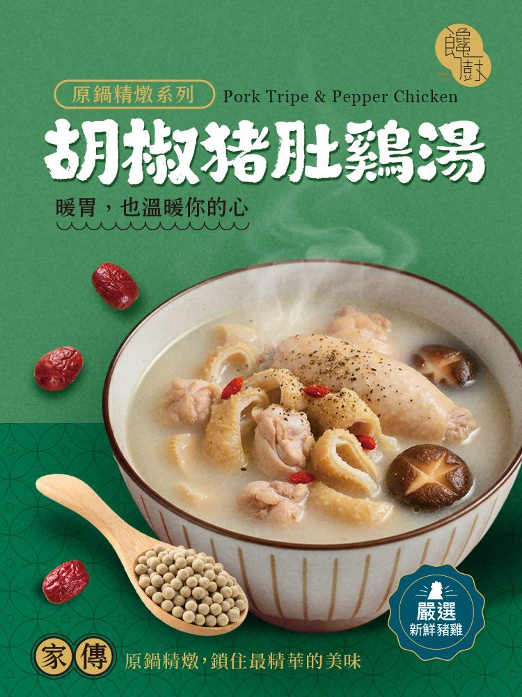 20251208164928626_750_0_80.jpg 調理包 饞廚