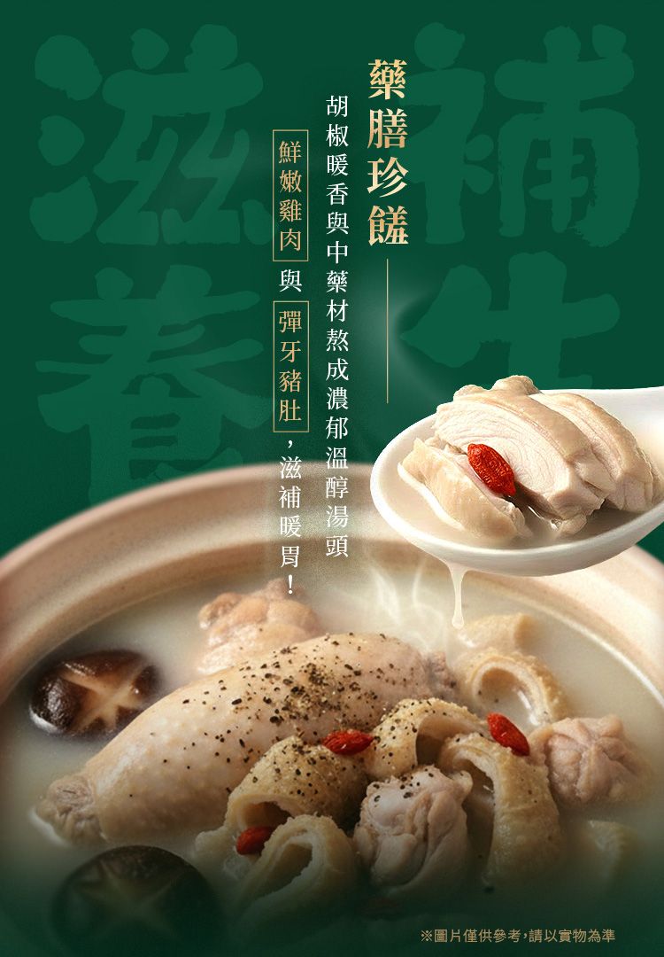 20251208164929626_750_0_80.jpg 調理包 饞廚