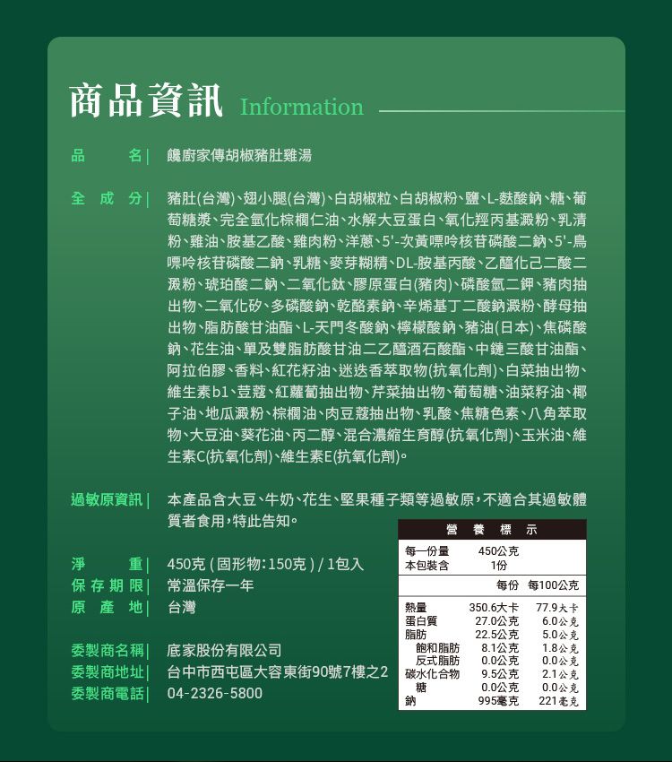 20251208164933783_750_0_80.jpg 調理包 饞廚