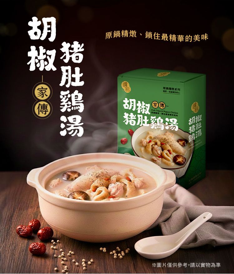 20251208164934595_750_0_80.jpg 調理包 饞廚