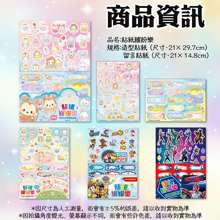 兒童 造型 兒童 根華 兒童 卡通