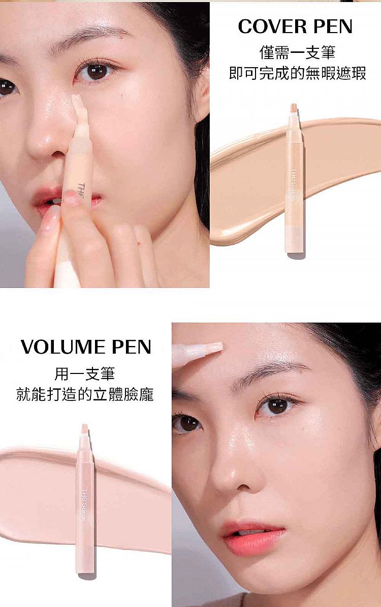 20251208162734195_750_0_80.jpg 遮瑕 韓國 韓國 the SAEM 遮瑕膏 韓國