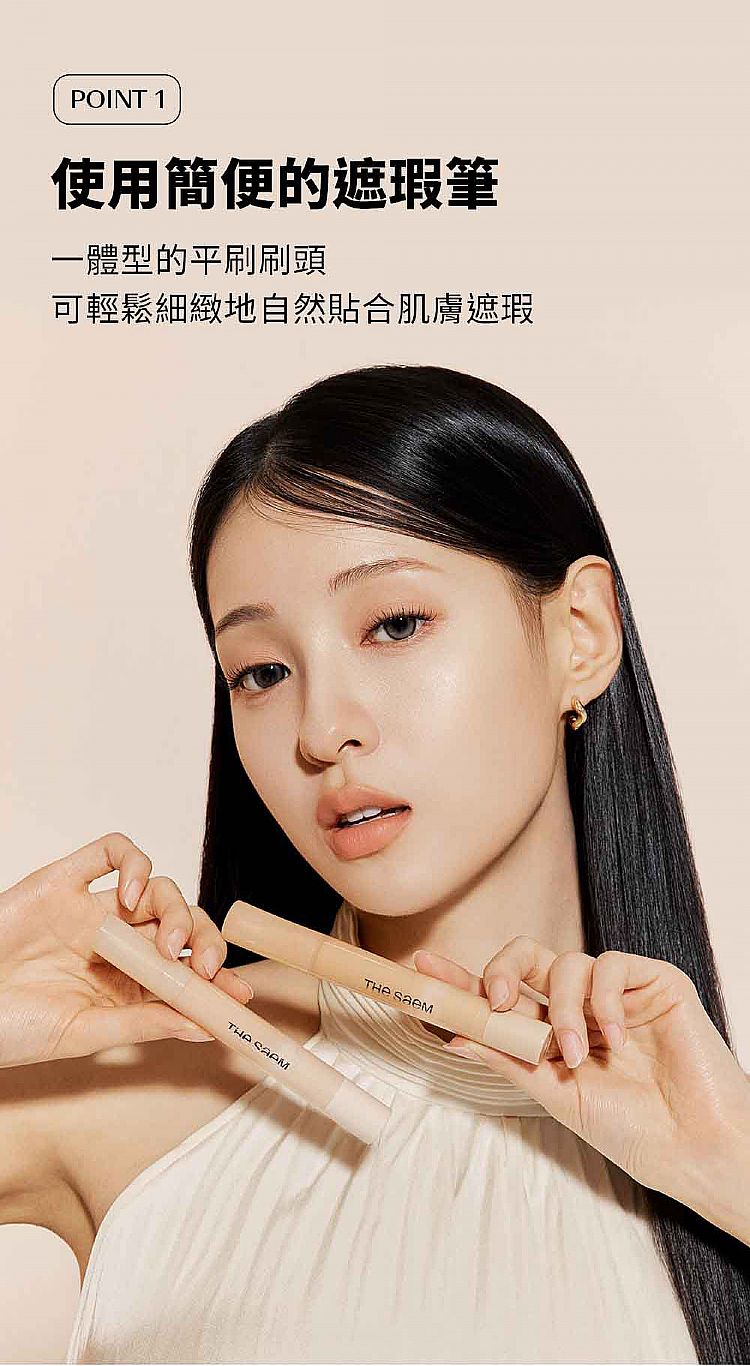 20251208162739304_750_0_80.jpg 遮瑕 韓國 韓國 the SAEM 遮瑕膏 韓國