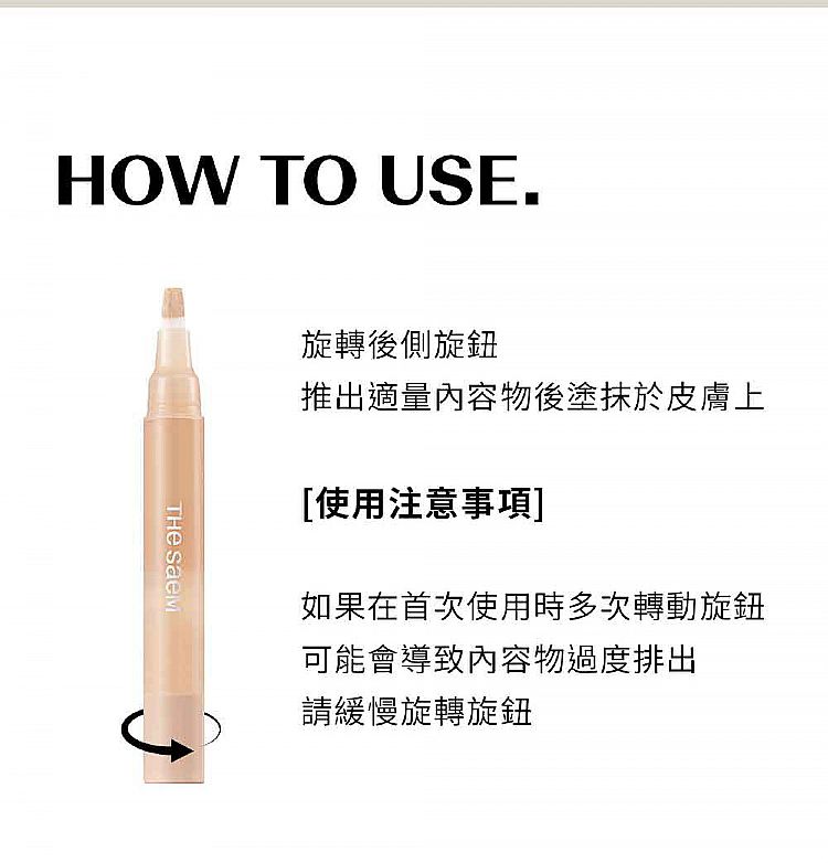 遮瑕 韓國 韓國 the SAEM 遮瑕膏 韓國