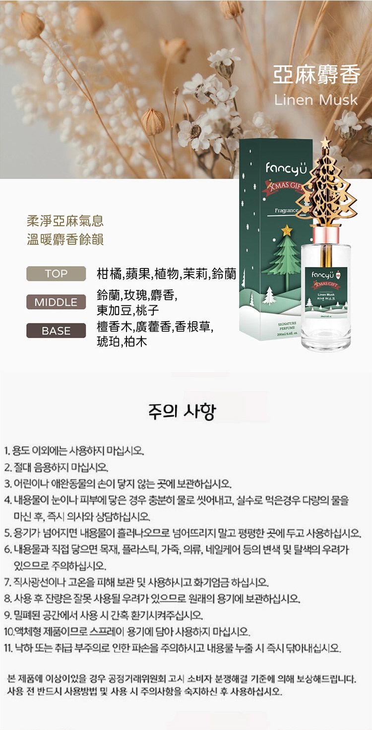 20251209093159332_750_0_80.jpg 韓國 麝香 韓國 擴香 韓國 擴香瓶