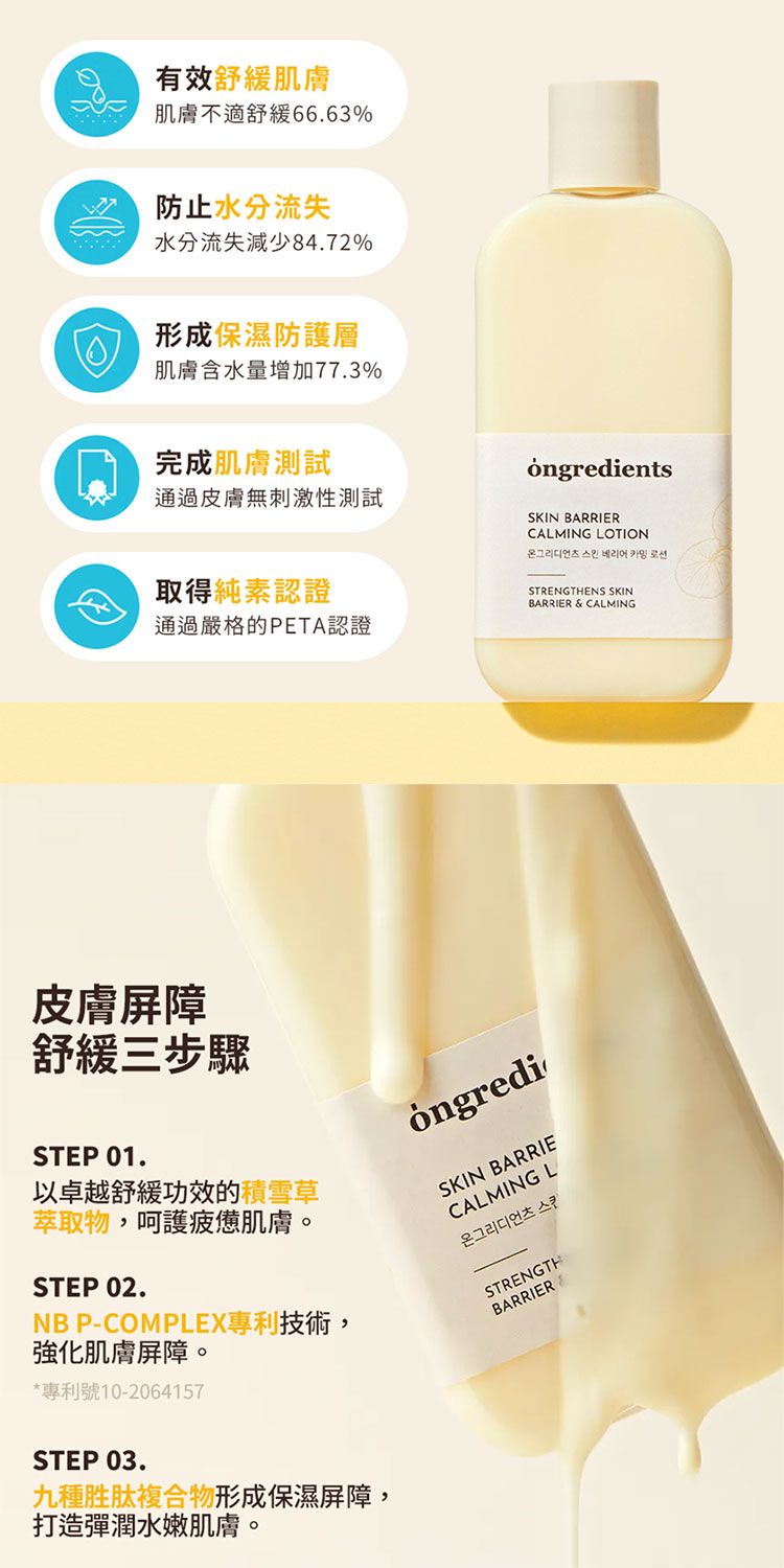 韓國 保濕 舒緩 保濕 舒緩 韓國