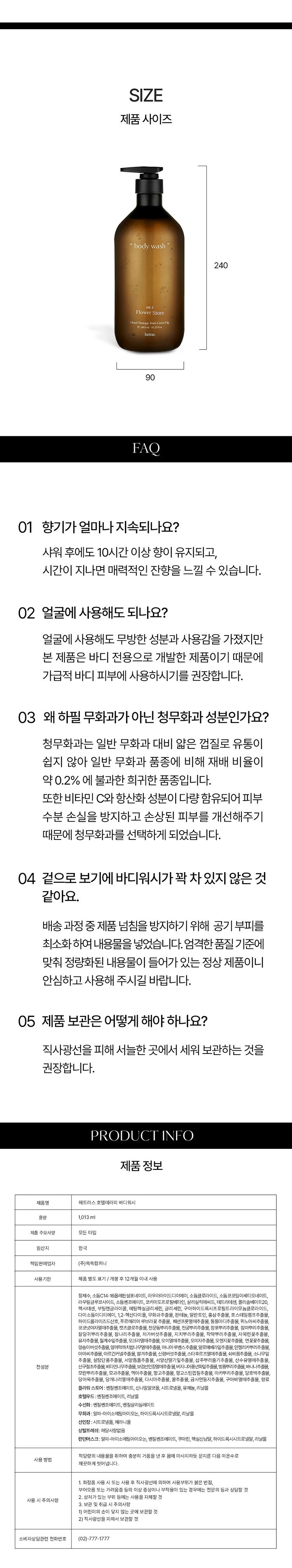 韓國 保濕 韓國 香氛 保濕 沐浴乳