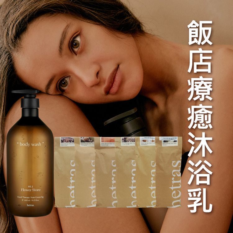 韓國 保濕 韓國 香氛 保濕 沐浴乳