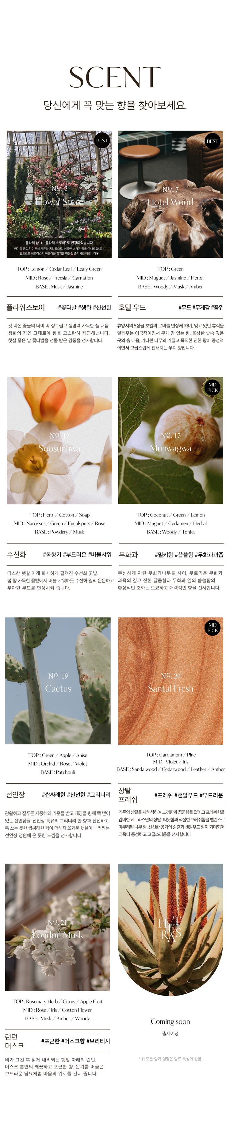 20251209121035039_750_0_80.jpg 韓國 香氛 麝香 香氛 韓國 麝香