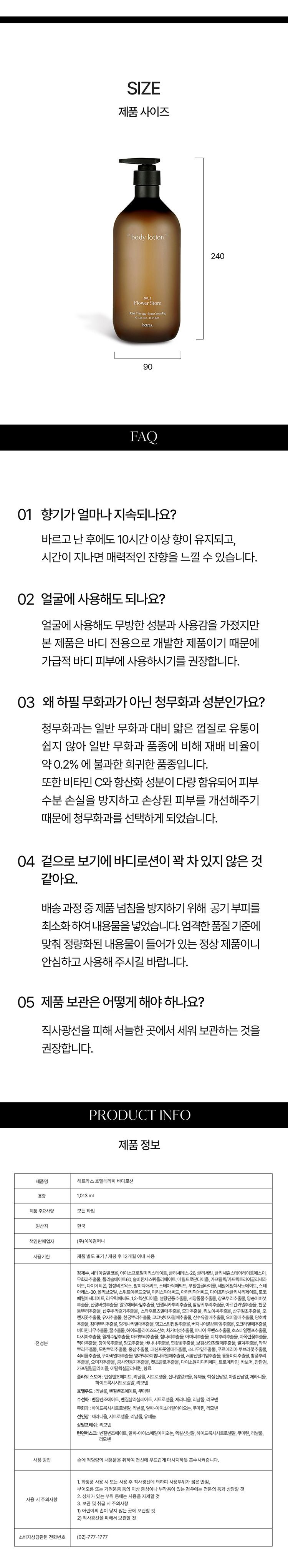 韓國 香氛 麝香 香氛 韓國 麝香