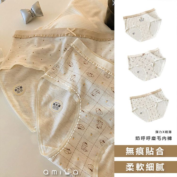 20251209122849825_750_0_80.jpg 親膚 AMICA 無痕 內褲 內褲 親膚