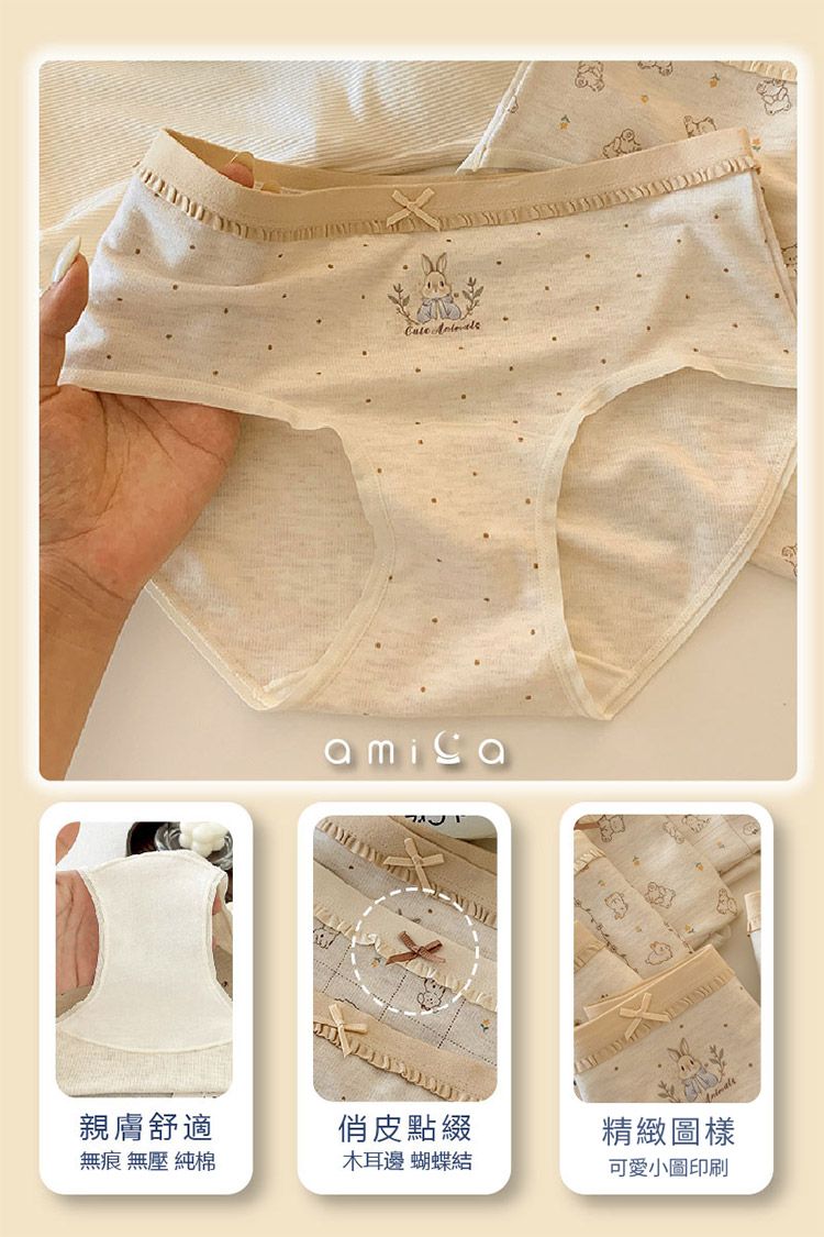 20251209122851404_750_0_80.jpg 親膚 AMICA 無痕 內褲 內褲 親膚