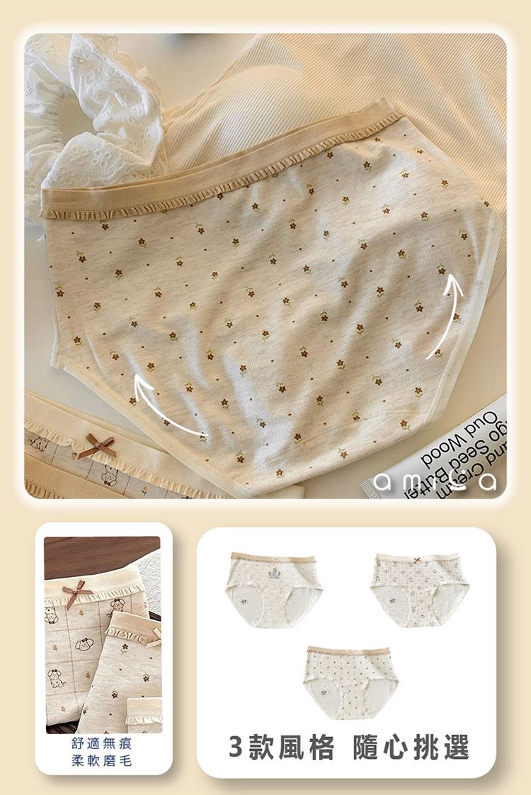 20251209122852341_750_0_80.jpg 親膚 AMICA 無痕 內褲 內褲 親膚