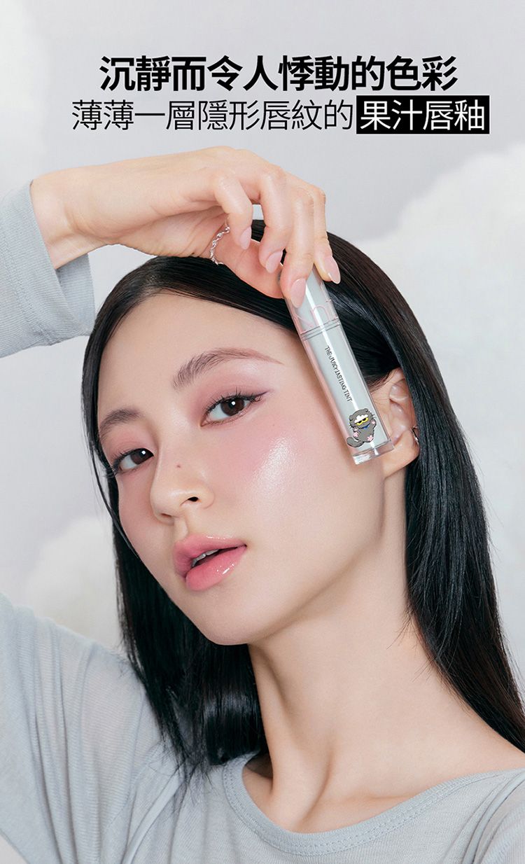 20251209155337147_750_0_80.jpg 韓國 唇釉 光澤 韓國 Rom&nd 韓國