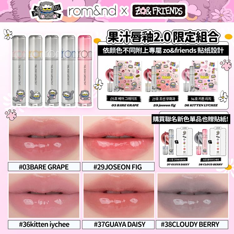 20251209155340757_750_0_80.jpg 韓國 唇釉 光澤 韓國 Rom&nd 韓國