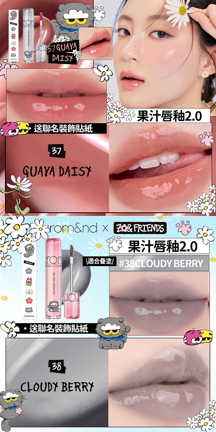 韓國 唇釉 光澤 韓國 Rom&nd 韓國